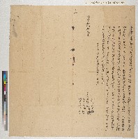 藏品(嘉慶十八年蔡智向半路竹庄劉岳立轉典契（典期三年）)的圖片